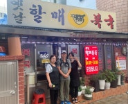 옛날복국