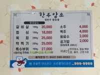 청한우참숯불
