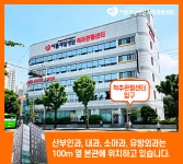 아름제일병원 척추관절센터