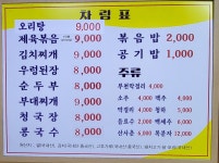 미운오리주물럭