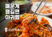 금손아귀