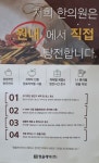 경진한의원