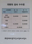 문래자동차검사정비사업소