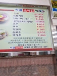 시골순메밀막국수