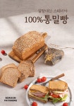 보리종파티세리 본점
