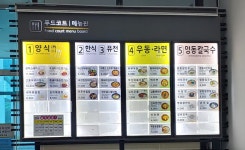 여산휴게소순천방향 푸드코트