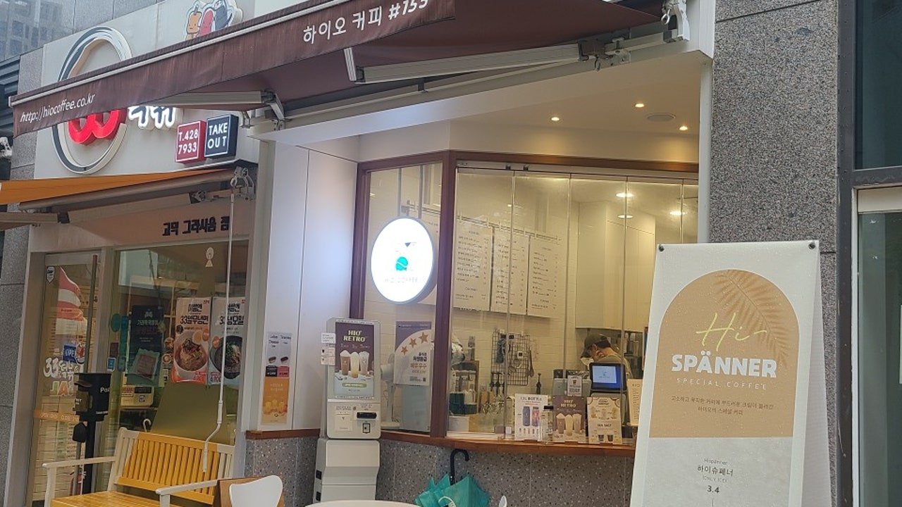 하이오커피 상일동역점