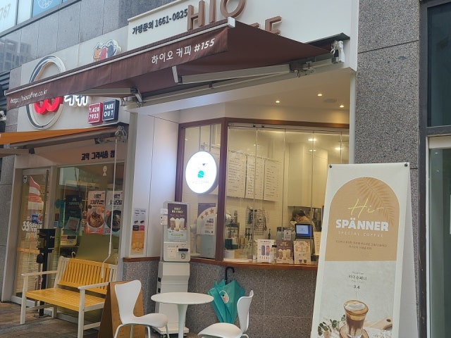 하이오커피 상일동역점