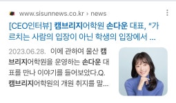 캠브리지어학원