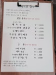 행복한밥상