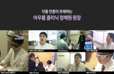 아우름의원
