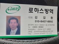광주방역