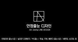 원주줄눈 안정줄눈디자인