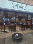 족발예찬 동림점