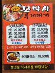 모박사부대찌개 시화2점