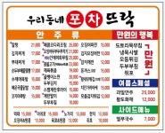우리동네뜨락