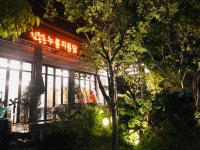 김종용누룽지통닭 춘천점