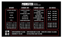 몬스터디테일링
