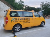삼성실버복지센터