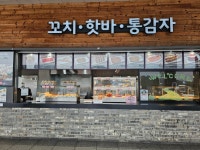 소풍정 낙동강의성휴게소점