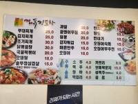 끼니퓨전포차
