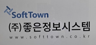 좋은정보시스템