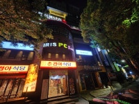 아이리스PC soul