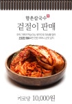 향촌칼국수