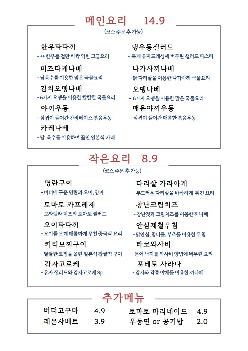 우마이 이미지