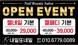 내일또네일