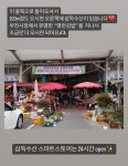 삼득수산