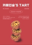 카페인숲