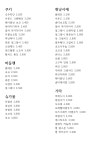 쌀반밀반과자점