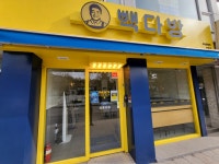 빽다방 태백중앙점