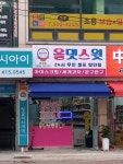 올댓스윗 본원점