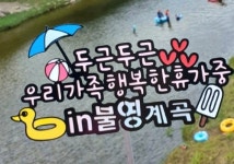 고향쉼터민박