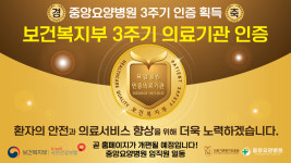 중앙요양병원