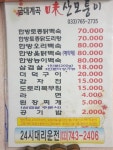산모퉁이