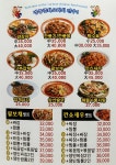 돈되는짜장