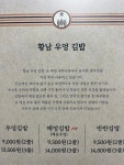 황남우엉김밥
