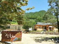 서원산촌민박