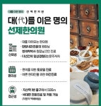 선제한의원