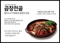 흥주선비국밥 화천점