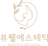 뷰웰에스테틱 향동점