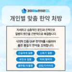 경희하늘한의원