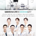 비타민치과의원