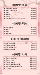 이찌방 스시