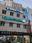 바디닥터 공식부산동래구교육센터