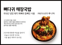 흥주선비국밥 화천점