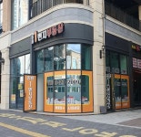 중흥1번지공인중개사사무소